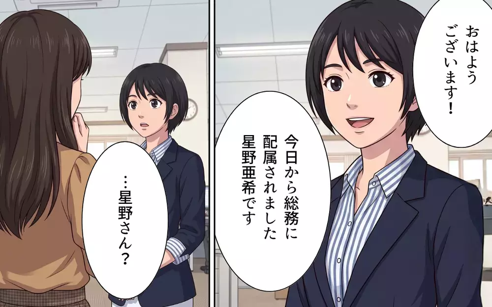 「立場逆転しちゃいましたね」育休明け…かつての部下が今は上司？ 陰湿なマウントが始まる！【母になったら戦力外ですか？ Vol.1】