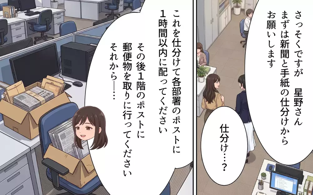 「立場逆転しちゃいましたね」育休明け…かつての部下が今は上司？ 陰湿なマウントが始まる！【母になったら戦力外ですか？ Vol.1】