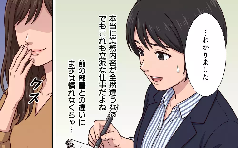 「立場逆転しちゃいましたね」育休明け…かつての部下が今は上司？ 陰湿なマウントが始まる！【母になったら戦力外ですか？ Vol.1】