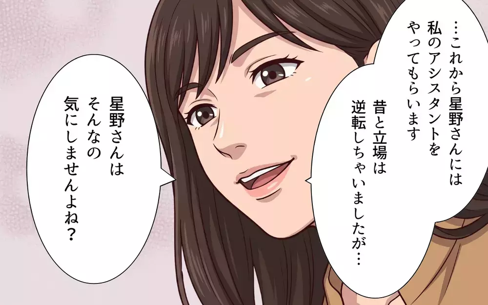 「立場逆転しちゃいましたね」育休明け…かつての部下が今は上司？ 陰湿なマウントが始まる！【母になったら戦力外ですか？ Vol.1】