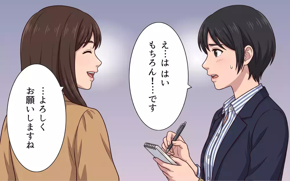 「立場逆転しちゃいましたね」育休明け…かつての部下が今は上司？ 陰湿なマウントが始まる！【母になったら戦力外ですか？ Vol.1】