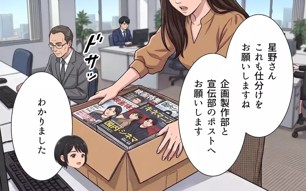 「それって総務の仕事なの？」→「文句は仕事を覚えてからにして」これは元部下からの嫌がらせ？【母になったら戦力外ですか？ Vol.2】