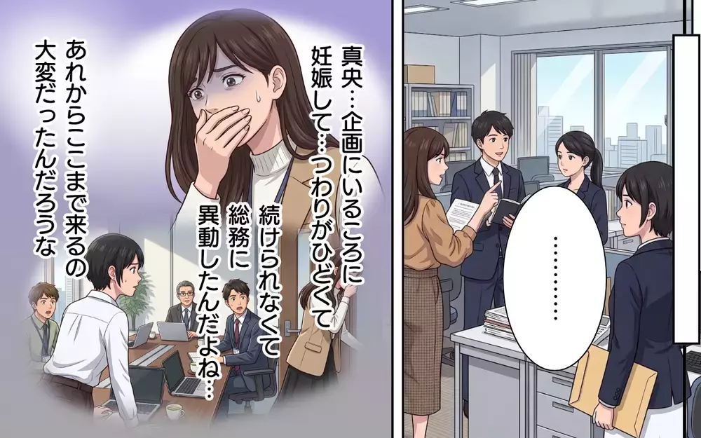「それって総務の仕事なの？」→「文句は仕事を覚えてからにして」これは元部下からの嫌がらせ？【母になったら戦力外ですか？ Vol.2】