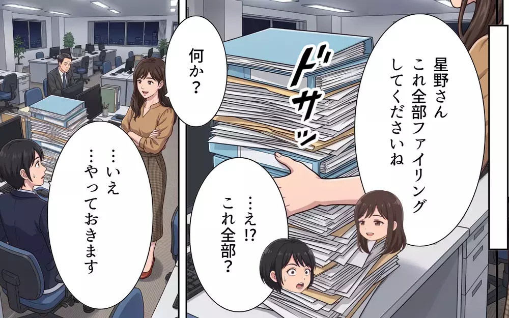 「それって総務の仕事なの？」→「文句は仕事を覚えてからにして」これは元部下からの嫌がらせ？【母になったら戦力外ですか？ Vol.2】