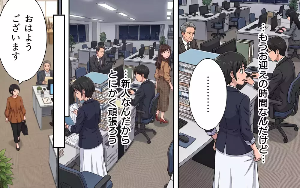 「それって総務の仕事なの？」→「文句は仕事を覚えてからにして」これは元部下からの嫌がらせ？【母になったら戦力外ですか？ Vol.2】