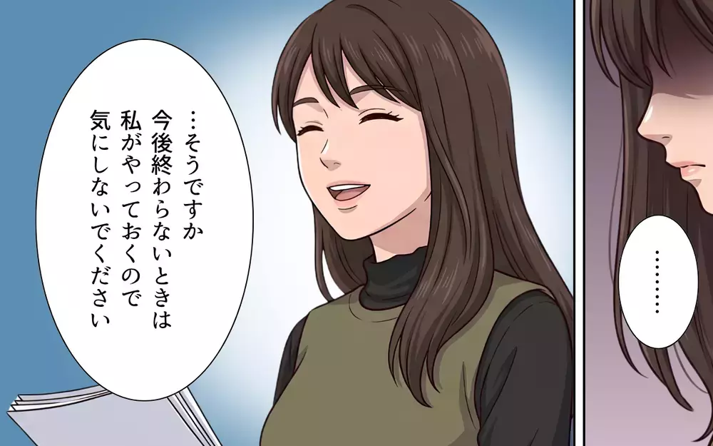 「それって総務の仕事なの？」→「文句は仕事を覚えてからにして」これは元部下からの嫌がらせ？【母になったら戦力外ですか？ Vol.2】