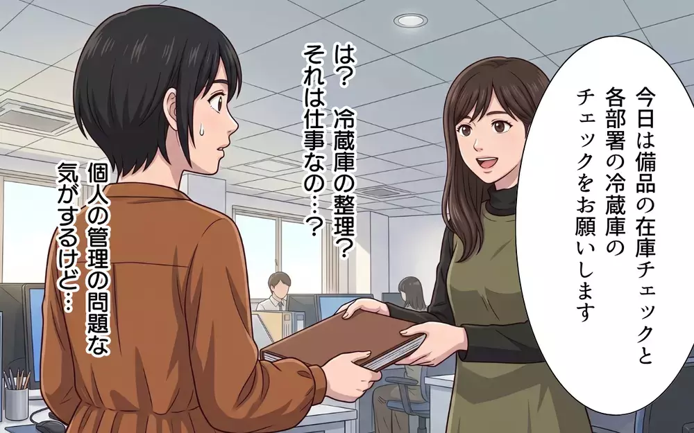 「それって総務の仕事なの？」→「文句は仕事を覚えてからにして」これは元部下からの嫌がらせ？【母になったら戦力外ですか？ Vol.2】