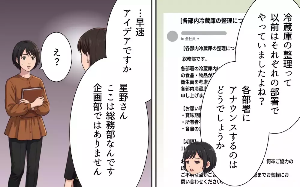 「それって総務の仕事なの？」→「文句は仕事を覚えてからにして」これは元部下からの嫌がらせ？【母になったら戦力外ですか？ Vol.2】