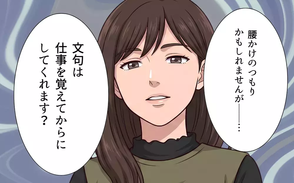 「それって総務の仕事なの？」→「文句は仕事を覚えてからにして」これは元部下からの嫌がらせ？【母になったら戦力外ですか？ Vol.2】