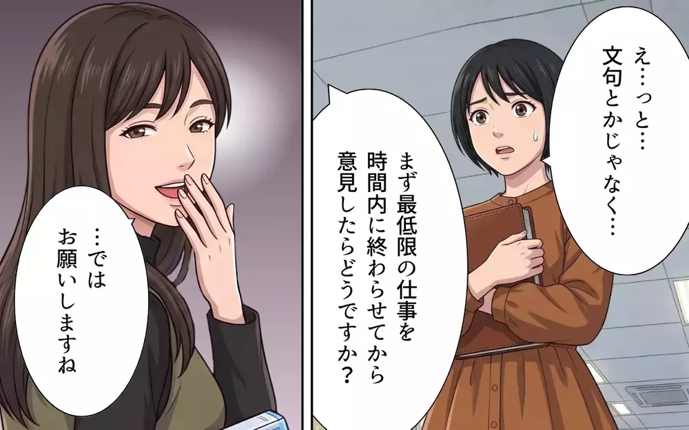 「勝手なことばかり言わないで！」どうしてこんなに目の敵にされるの？ 上司が私の意見に怒る理由【母になったら戦力外ですか？ Vol.3】