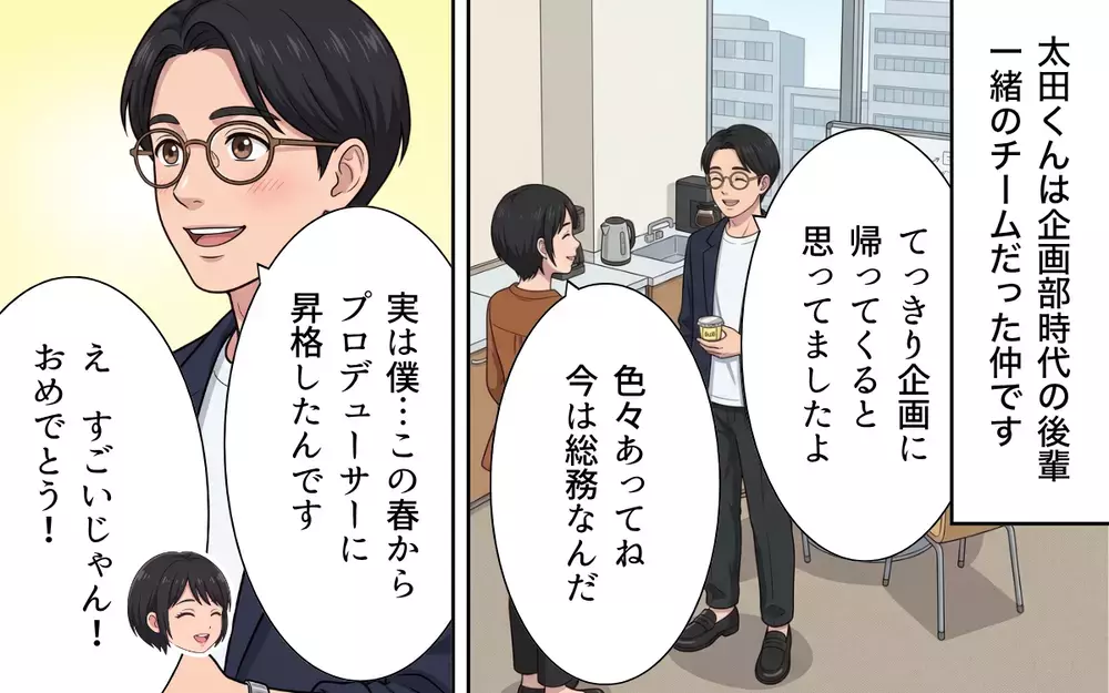 「勝手なことばかり言わないで！」どうしてこんなに目の敵にされるの？ 上司が私の意見に怒る理由【母になったら戦力外ですか？ Vol.3】