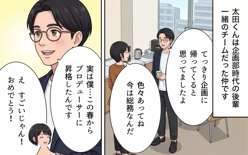 「勝手なことばかり言わないで！」どうしてこんなに目の敵にされるの？ 上司が私の意見に怒る理由【母になったら戦力外ですか？ Vol.3】