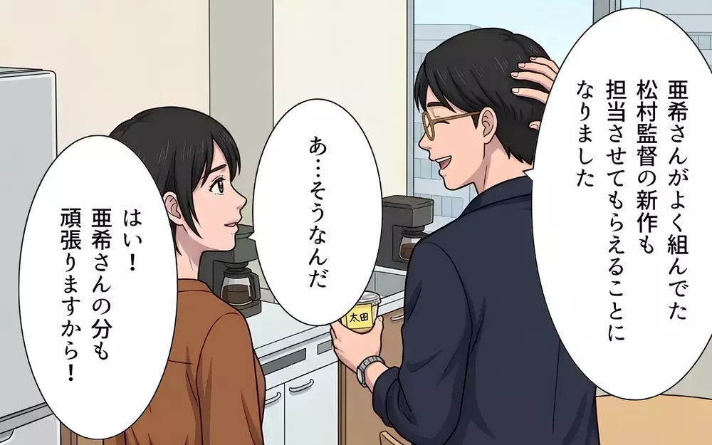 「勝手なことばかり言わないで！」どうしてこんなに目の敵にされるの？ 上司が私の意見に怒る理由【母になったら戦力外ですか？ Vol.3】