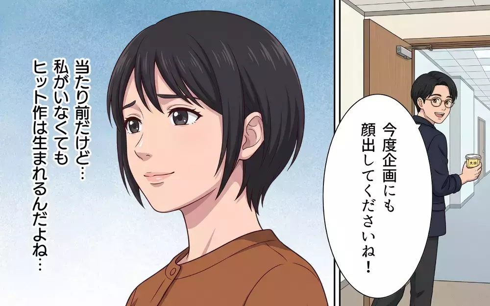 「勝手なことばかり言わないで！」どうしてこんなに目の敵にされるの？ 上司が私の意見に怒る理由【母になったら戦力外ですか？ Vol.3】