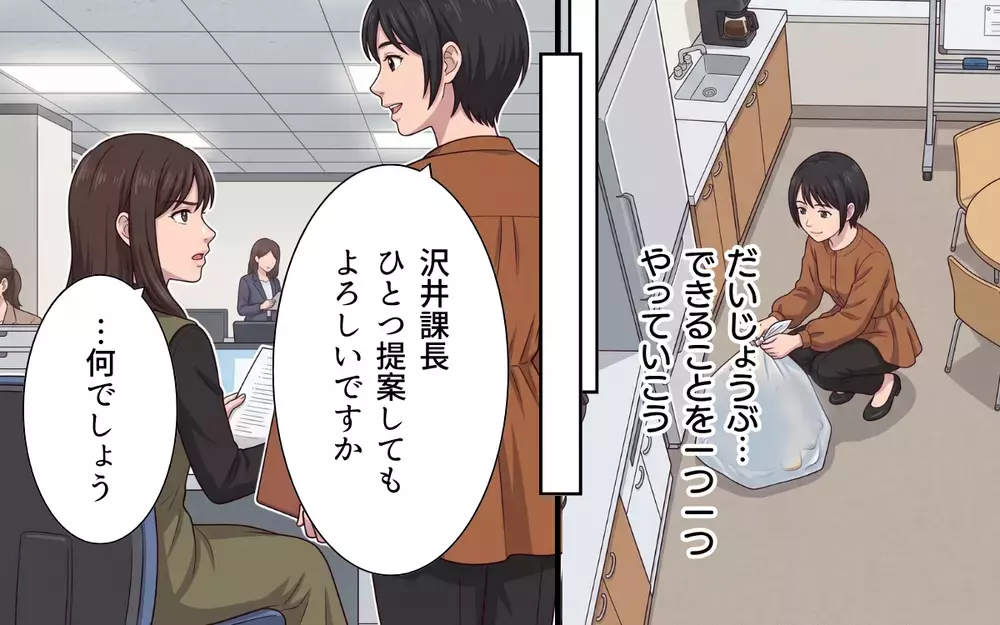 「勝手なことばかり言わないで！」どうしてこんなに目の敵にされるの？ 上司が私の意見に怒る理由【母になったら戦力外ですか？ Vol.3】