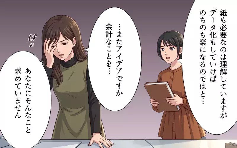 「勝手なことばかり言わないで！」どうしてこんなに目の敵にされるの？ 上司が私の意見に怒る理由【母になったら戦力外ですか？ Vol.3】