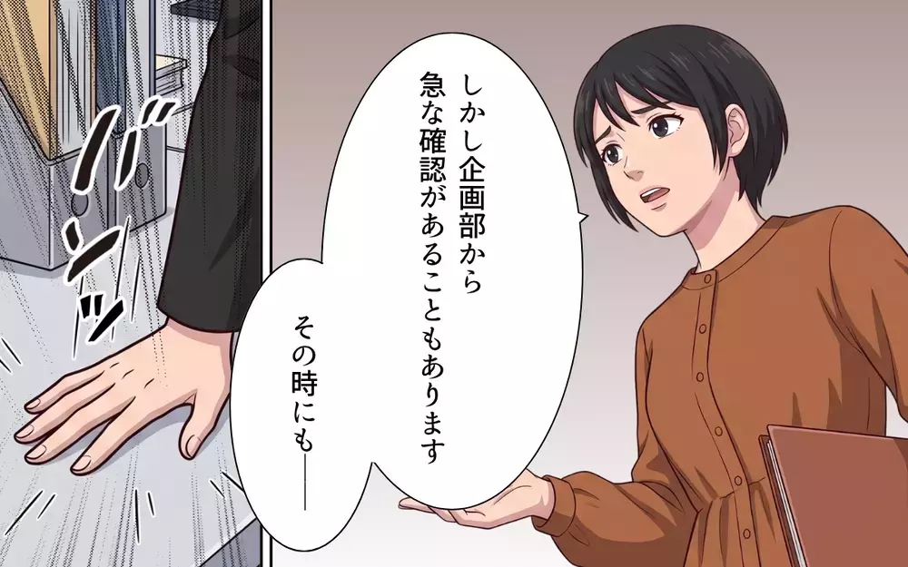 「勝手なことばかり言わないで！」どうしてこんなに目の敵にされるの？ 上司が私の意見に怒る理由【母になったら戦力外ですか？ Vol.3】