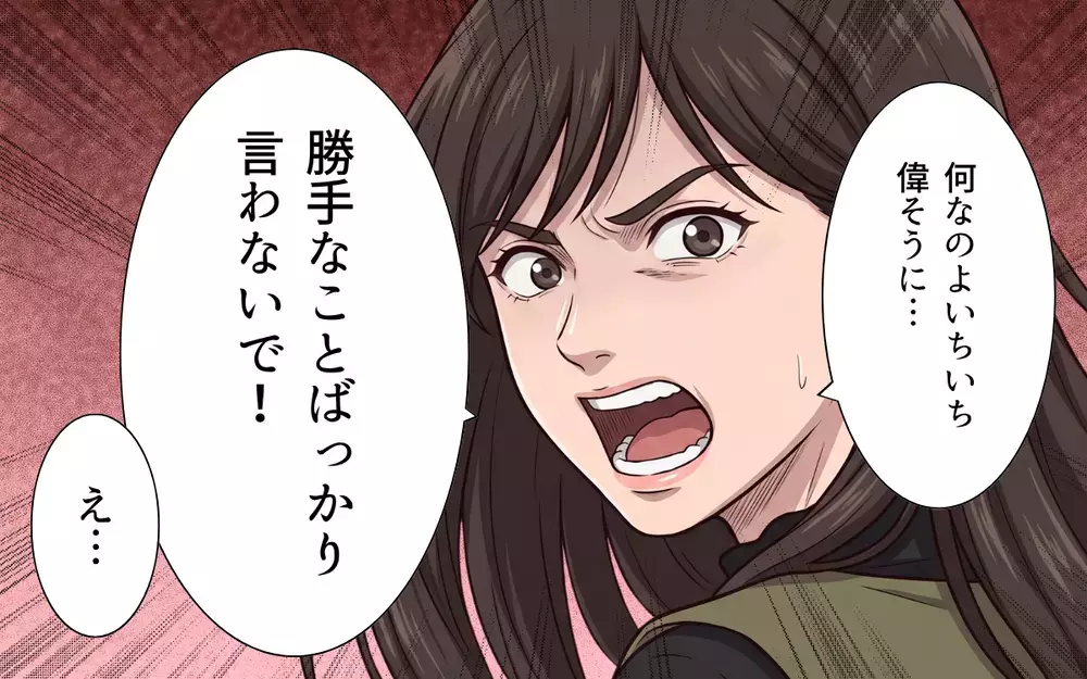 「勝手なことばかり言わないで！」どうしてこんなに目の敵にされるの？ 上司が私の意見に怒る理由【母になったら戦力外ですか？ Vol.3】