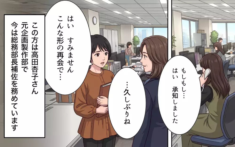 「これで自分の立場を理解できた？」かつての華やかな世界…違いを見せつけるのはなぜ？【母になったら戦力外ですか？ Vol.4】