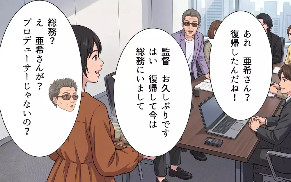 「これで自分の立場を理解できた？」かつての華やかな世界…違いを見せつけるのはなぜ？【母になったら戦力外ですか？ Vol.4】