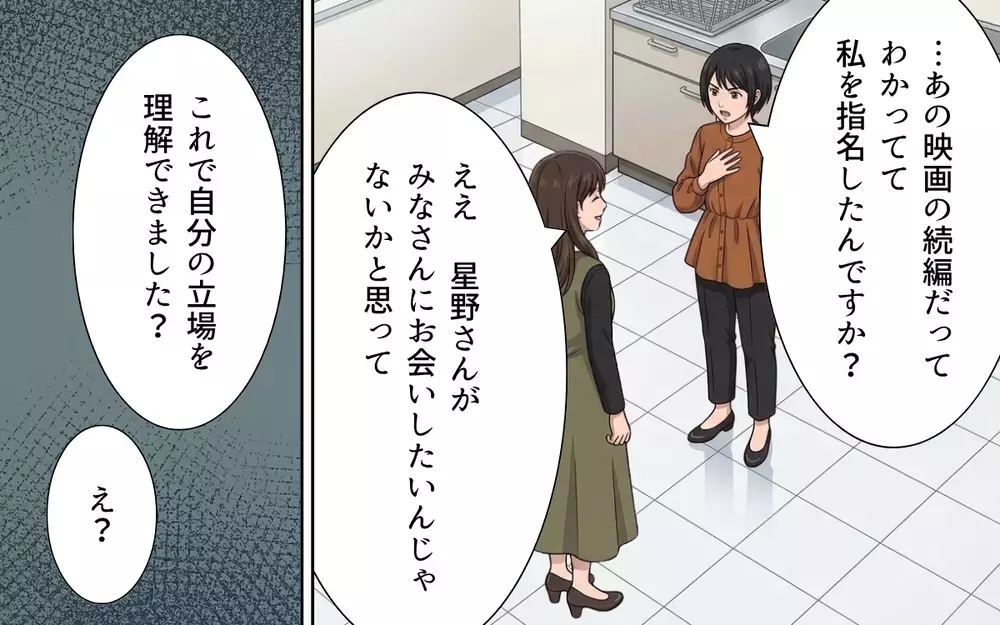 「これで自分の立場を理解できた？」かつての華やかな世界…違いを見せつけるのはなぜ？【母になったら戦力外ですか？ Vol.4】