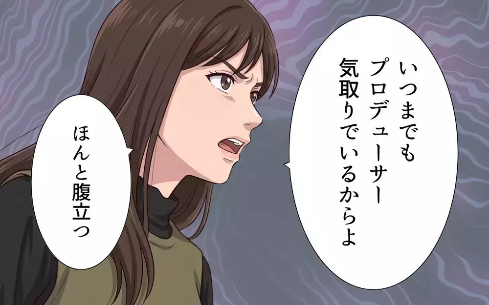 「これで自分の立場を理解できた？」かつての華やかな世界…違いを見せつけるのはなぜ？【母になったら戦力外ですか？ Vol.4】