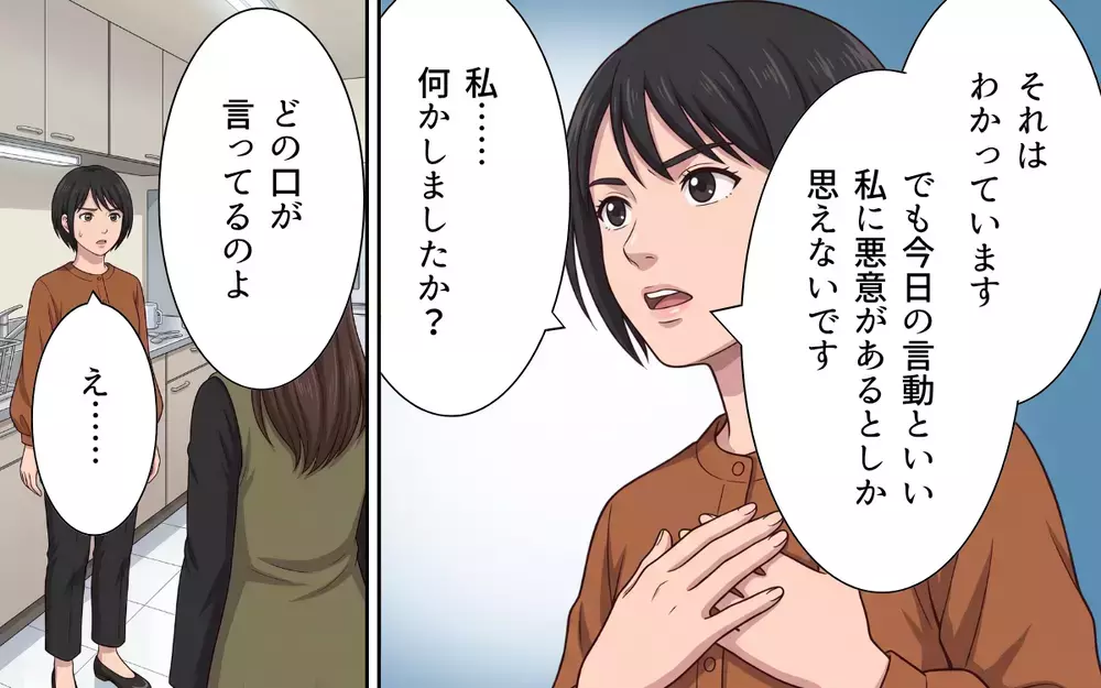 「あんたなんかに何がわかるのよ！」同じ子育てママなのに時短勤務を目の敵にする理由は…【母になったら戦力外ですか？ Vol.5】