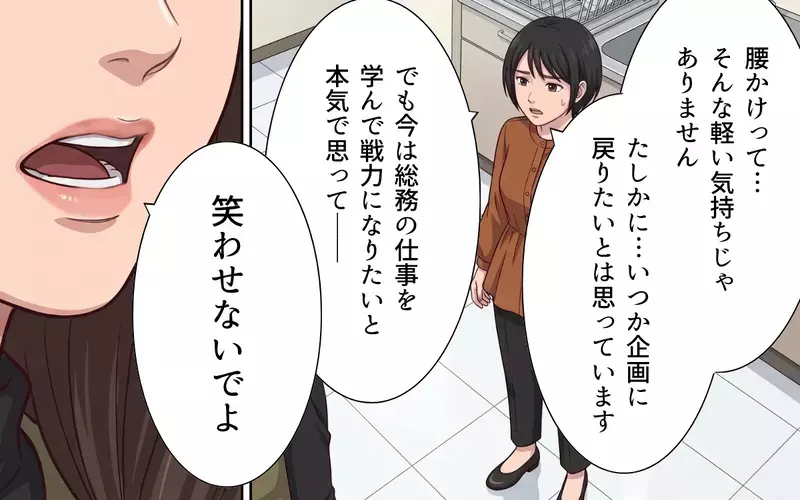 「あんたなんかに何がわかるのよ！」同じ子育てママなのに時短勤務を目の敵にする理由は…【母になったら戦力外ですか？ Vol.5】