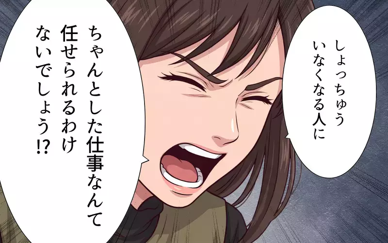 「あんたなんかに何がわかるのよ！」同じ子育てママなのに時短勤務を目の敵にする理由は…【母になったら戦力外ですか？ Vol.5】