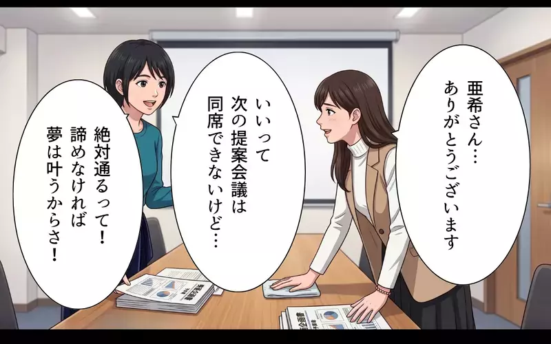 「君の企画をボツにしたのは彼女」仲違いは仕組まれたものだった？ 元部下が私につらく当たる理由【母になったら戦力外ですか？ Vol.6】