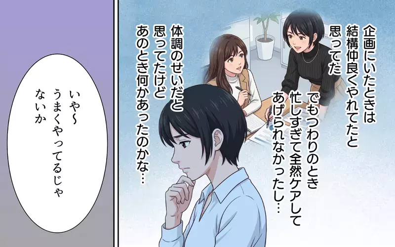 「君の企画をボツにしたのは彼女」仲違いは仕組まれたものだった？ 元部下が私につらく当たる理由【母になったら戦力外ですか？ Vol.6】