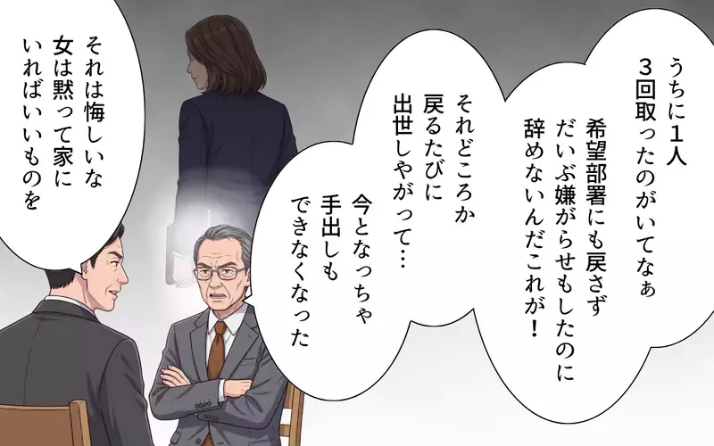 「君の企画をボツにしたのは彼女」仲違いは仕組まれたものだった？ 元部下が私につらく当たる理由【母になったら戦力外ですか？ Vol.6】