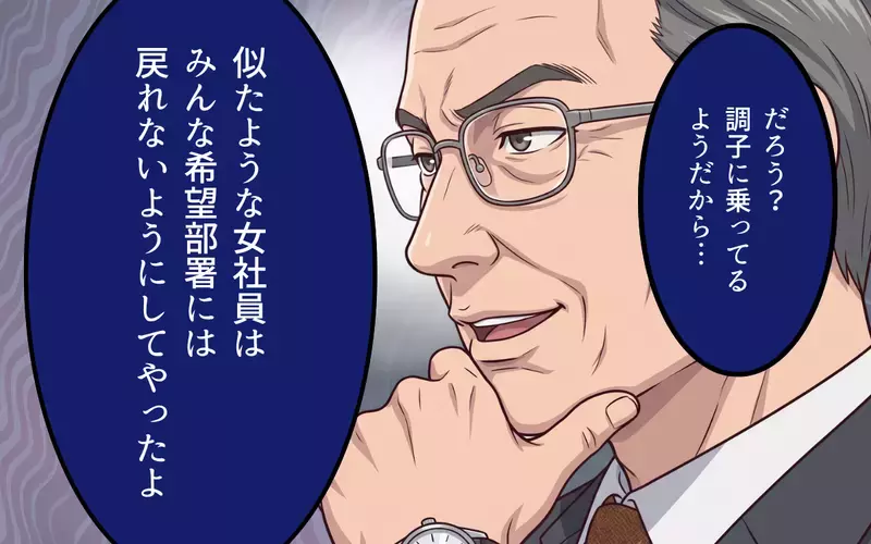 「君の企画をボツにしたのは彼女」仲違いは仕組まれたものだった？ 元部下が私につらく当たる理由【母になったら戦力外ですか？ Vol.6】