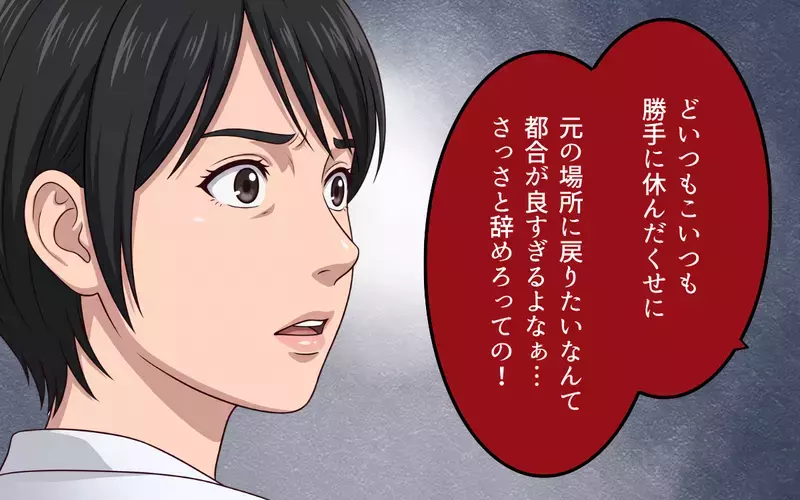 「君の企画をボツにしたのは彼女」仲違いは仕組まれたものだった？ 元部下が私につらく当たる理由【母になったら戦力外ですか？ Vol.6】