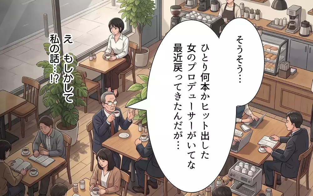 「私の異動はあなたのせいでしょう!?」騙されていたマウント上司の誤解を解こうとするも…【母になったら戦力外ですか？ Vol.7】