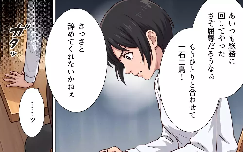 「私の異動はあなたのせいでしょう!?」騙されていたマウント上司の誤解を解こうとするも…【母になったら戦力外ですか？ Vol.7】