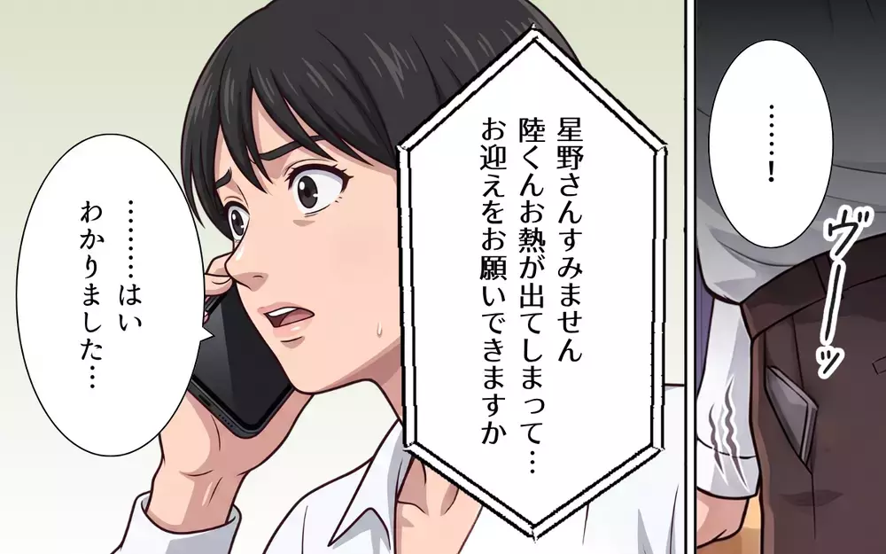 「私の異動はあなたのせいでしょう!?」騙されていたマウント上司の誤解を解こうとするも…【母になったら戦力外ですか？ Vol.7】
