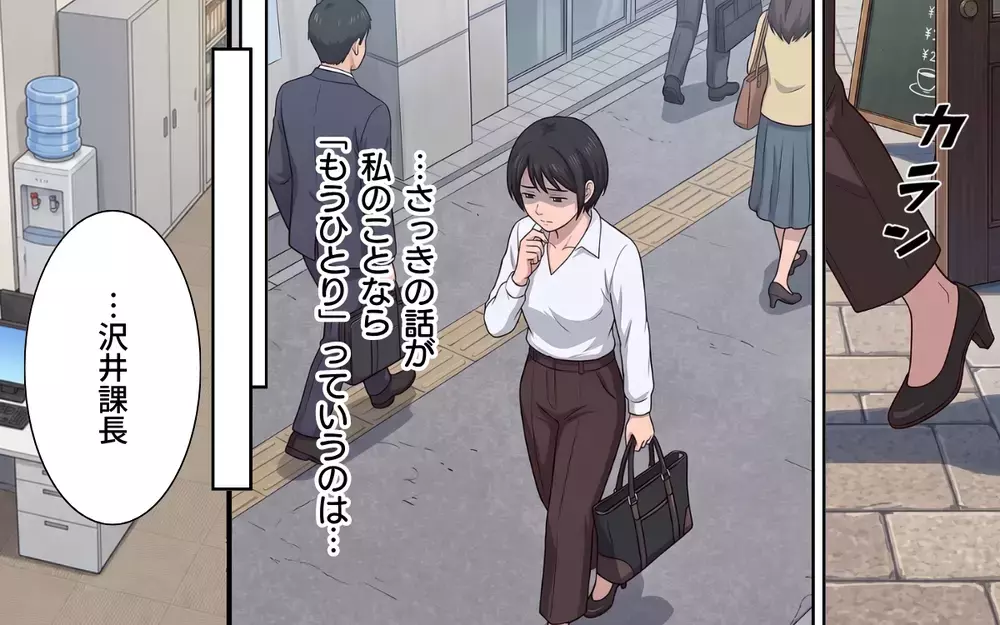 「私の異動はあなたのせいでしょう!?」騙されていたマウント上司の誤解を解こうとするも…【母になったら戦力外ですか？ Vol.7】