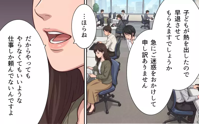 「私の異動はあなたのせいでしょう!?」騙されていたマウント上司の誤解を解こうとするも…【母になったら戦力外ですか？ Vol.7】