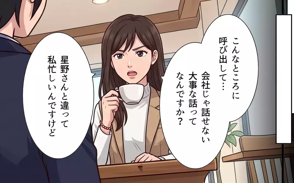 「私の異動はあなたのせいでしょう!?」騙されていたマウント上司の誤解を解こうとするも…【母になったら戦力外ですか？ Vol.7】