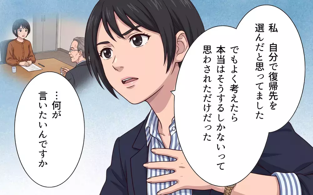 「私の異動はあなたのせいでしょう!?」騙されていたマウント上司の誤解を解こうとするも…【母になったら戦力外ですか？ Vol.7】