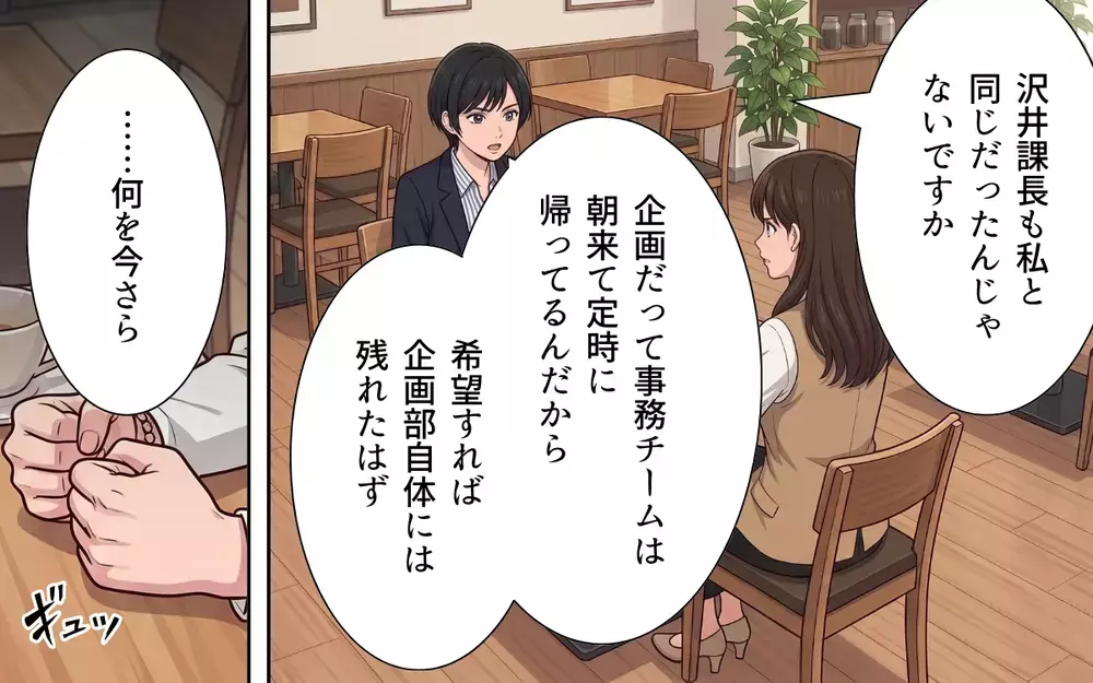 「私の異動はあなたのせいでしょう!?」騙されていたマウント上司の誤解を解こうとするも…【母になったら戦力外ですか？ Vol.7】
