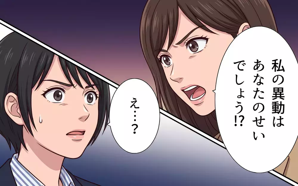 「私の異動はあなたのせいでしょう!?」騙されていたマウント上司の誤解を解こうとするも…【母になったら戦力外ですか？ Vol.7】