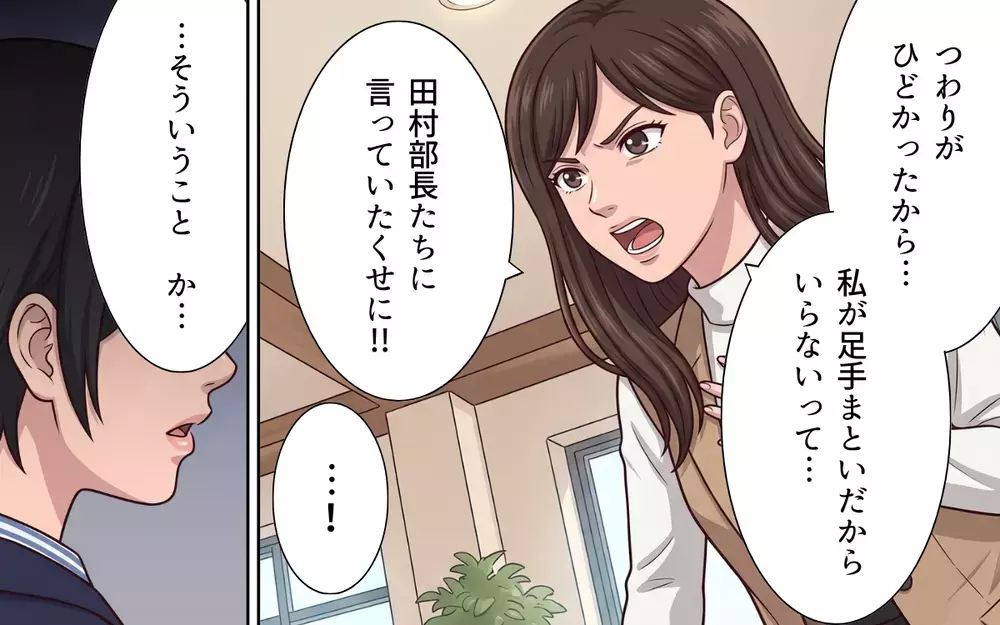 「私の異動はあなたのせいでしょう!?」騙されていたマウント上司の誤解を解こうとするも…【母になったら戦力外ですか？ Vol.7】