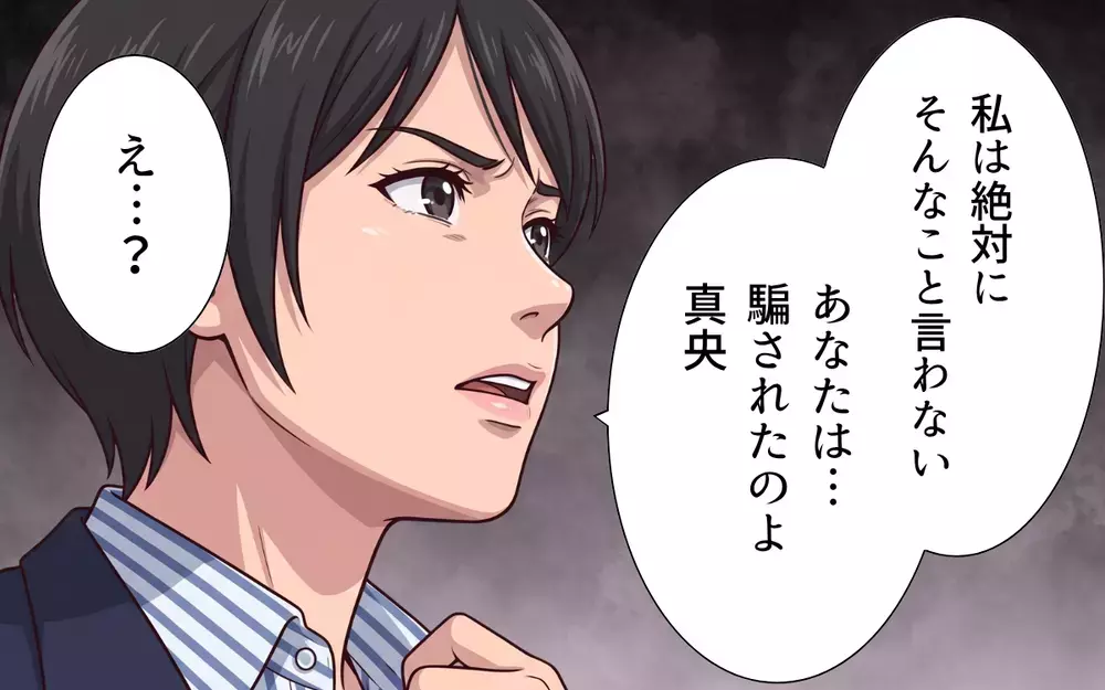 「私の異動はあなたのせいでしょう!?」騙されていたマウント上司の誤解を解こうとするも…【母になったら戦力外ですか？ Vol.7】