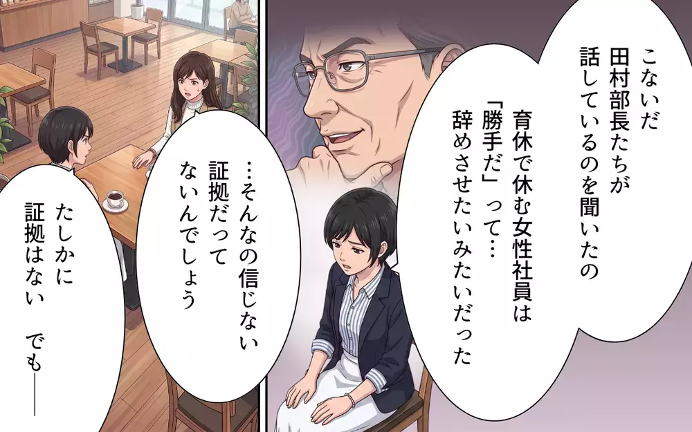 育休復帰後の異動には共通点が… 子育て女性社員を辞めさせたい上司の思惑【母になったら戦力外ですか？ Vol.8】