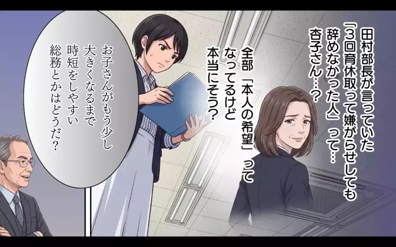 育休復帰後の異動には共通点が… 子育て女性社員を辞めさせたい上司の思惑【母になったら戦力外ですか？ Vol.8】