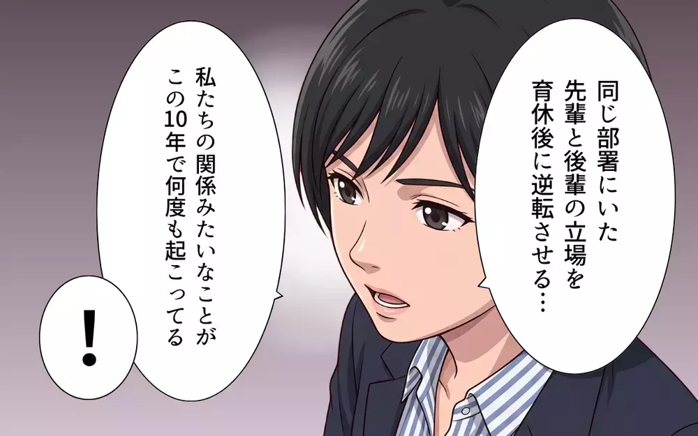 育休復帰後の異動には共通点が… 子育て女性社員を辞めさせたい上司の思惑【母になったら戦力外ですか？ Vol.8】