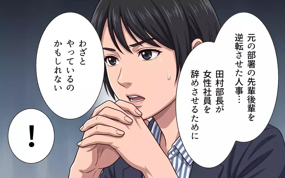育休復帰後の異動には共通点が… 子育て女性社員を辞めさせたい上司の思惑【母になったら戦力外ですか？ Vol.8】