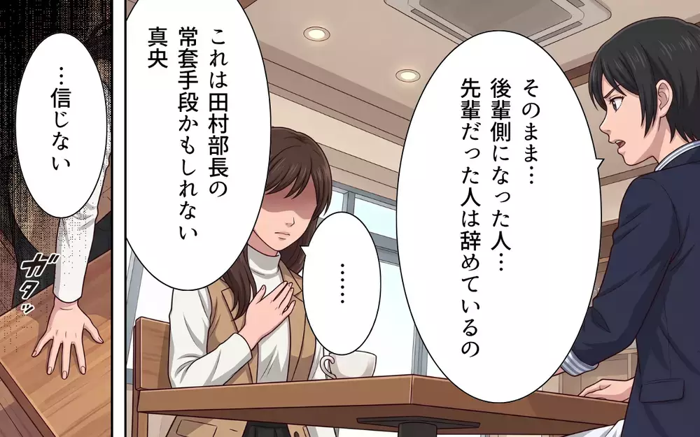 育休復帰後の異動には共通点が… 子育て女性社員を辞めさせたい上司の思惑【母になったら戦力外ですか？ Vol.8】